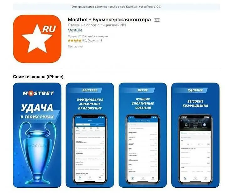 скачать МОСБЕТ скачать МОСБЕТ