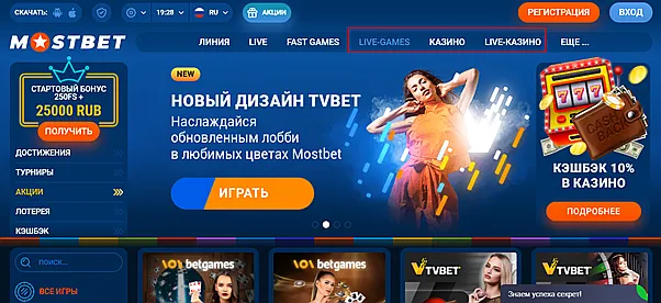 MOSTBET казино MOSTBET казино